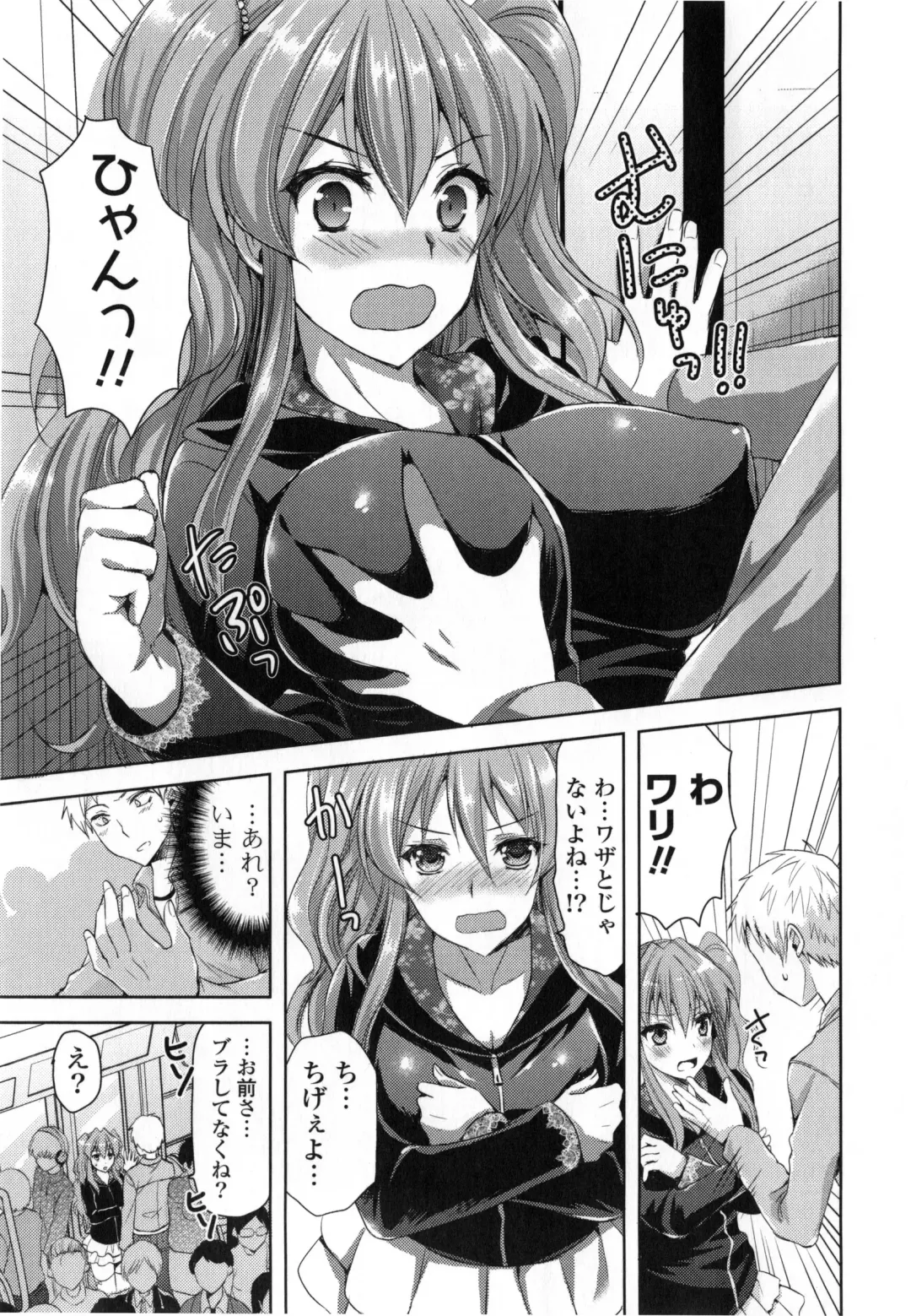 [Ayakawa Riku] Junai Erokano! - Pure Love Erotic My Girlfriend Fhentai - Page 68