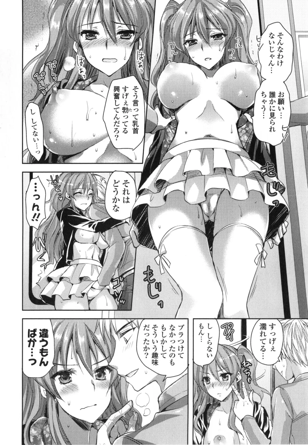 [Ayakawa Riku] Junai Erokano! - Pure Love Erotic My Girlfriend Fhentai - Page 71
