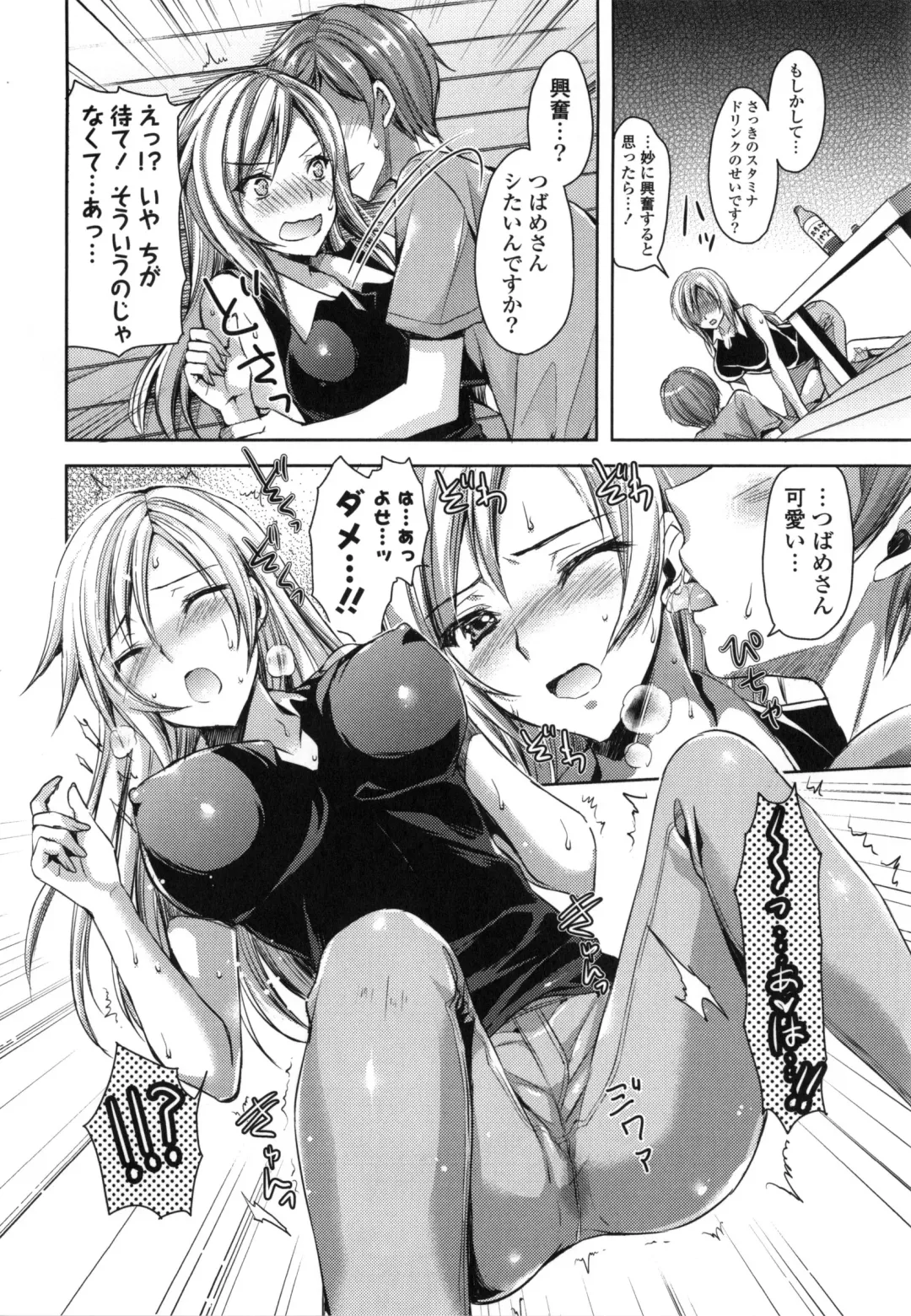 [Ayakawa Riku] Junai Erokano! - Pure Love Erotic My Girlfriend Fhentai - Page 91