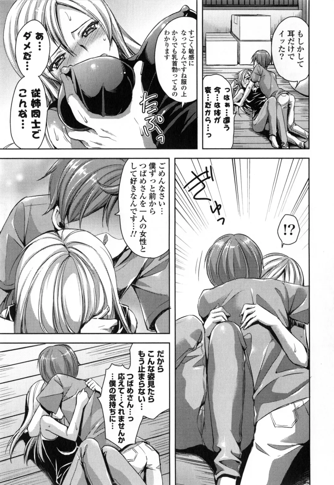 [Ayakawa Riku] Junai Erokano! - Pure Love Erotic My Girlfriend Fhentai - Page 92