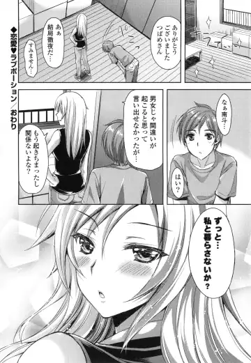 [Ayakawa Riku] Junai Erokano! - Pure Love Erotic My Girlfriend Fhentai - Page 101