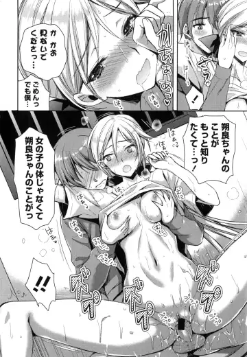 [Ayakawa Riku] Junai Erokano! - Pure Love Erotic My Girlfriend Fhentai - Page 137