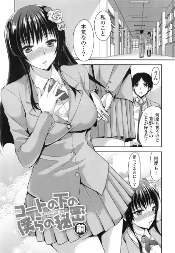 [Ayakawa Riku] Junai Erokano! - Pure Love Erotic My Girlfriend Fhentai - Page 142
