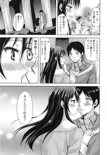 [Ayakawa Riku] Junai Erokano! - Pure Love Erotic My Girlfriend Fhentai - Page 154
