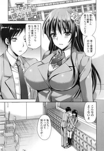 [Ayakawa Riku] Junai Erokano! - Pure Love Erotic My Girlfriend Fhentai - Page 178
