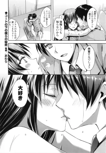 [Ayakawa Riku] Junai Erokano! - Pure Love Erotic My Girlfriend Fhentai - Page 197