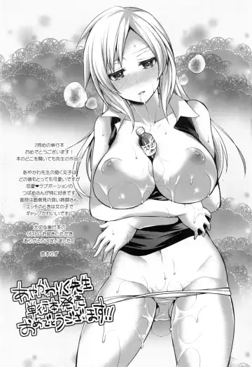 [Ayakawa Riku] Junai Erokano! - Pure Love Erotic My Girlfriend Fhentai - Page 198