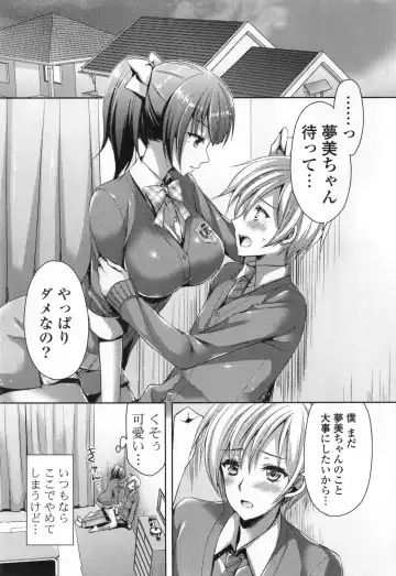 [Ayakawa Riku] Junai Erokano! - Pure Love Erotic My Girlfriend Fhentai - Page 52