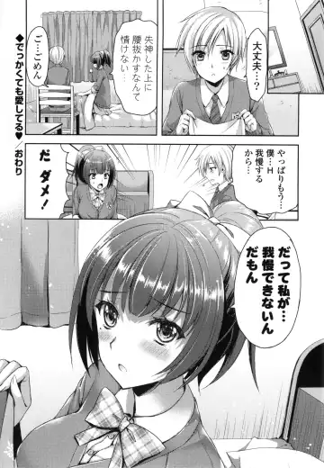 [Ayakawa Riku] Junai Erokano! - Pure Love Erotic My Girlfriend Fhentai - Page 65