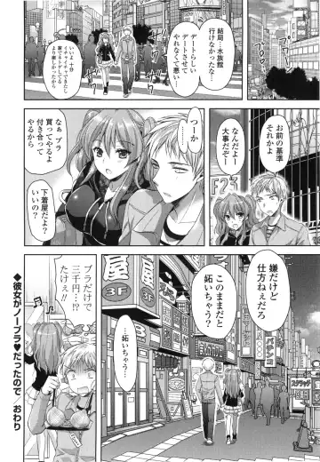 [Ayakawa Riku] Junai Erokano! - Pure Love Erotic My Girlfriend Fhentai - Page 85