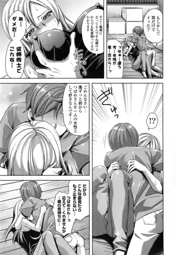 [Ayakawa Riku] Junai Erokano! - Pure Love Erotic My Girlfriend Fhentai - Page 92