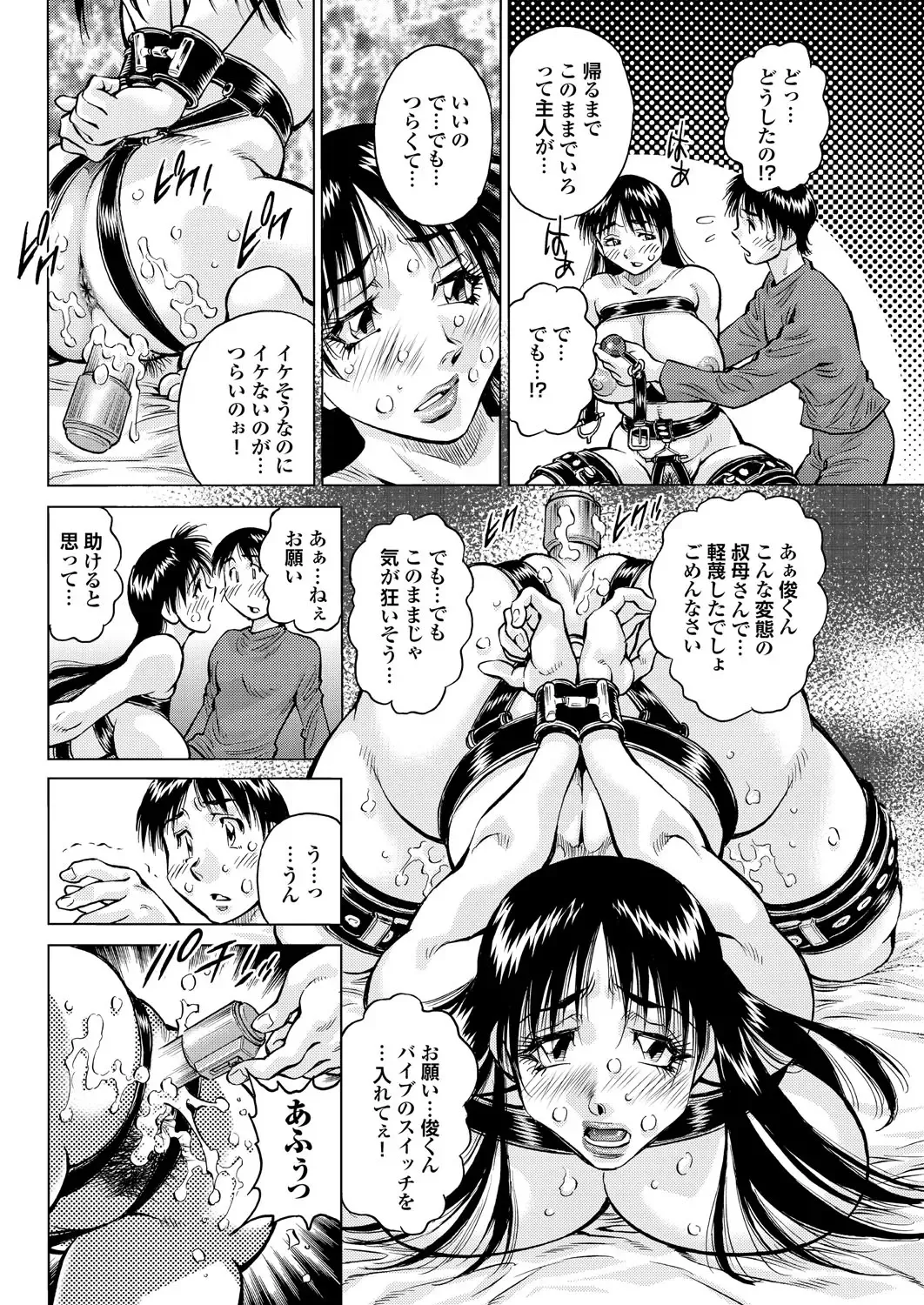 Ryoujoku Hyakka 5 - Chijo Bitch Tokubetsu Henshuu Extra edition Fhentai - Page 109