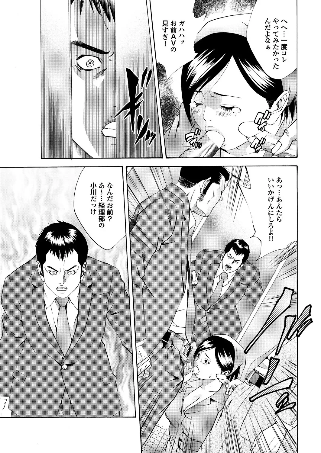 Ryoujoku Hyakka 5 - Chijo Bitch Tokubetsu Henshuu Extra edition Fhentai - Page 128