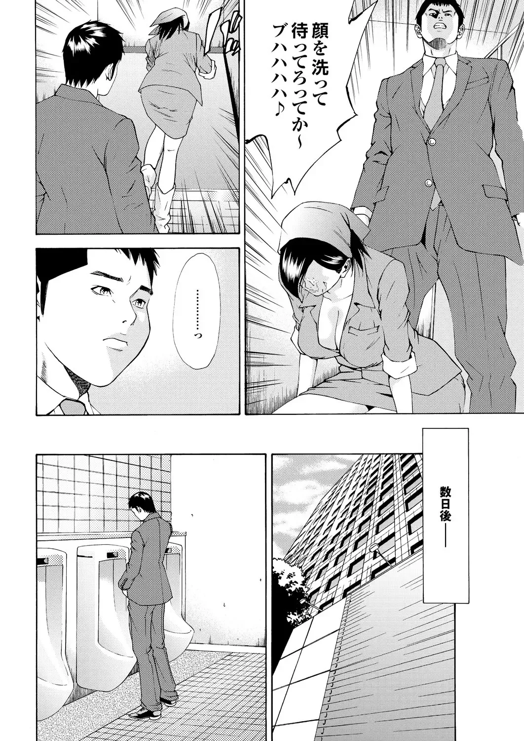 Ryoujoku Hyakka 5 - Chijo Bitch Tokubetsu Henshuu Extra edition Fhentai - Page 131