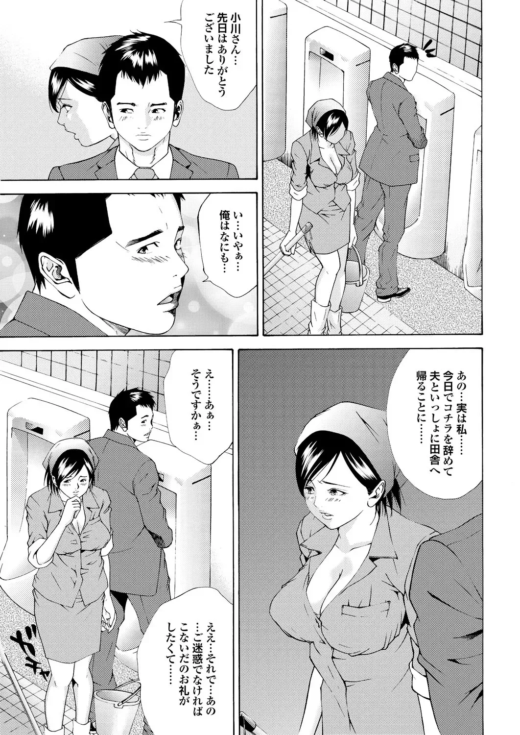 Ryoujoku Hyakka 5 - Chijo Bitch Tokubetsu Henshuu Extra edition Fhentai - Page 132