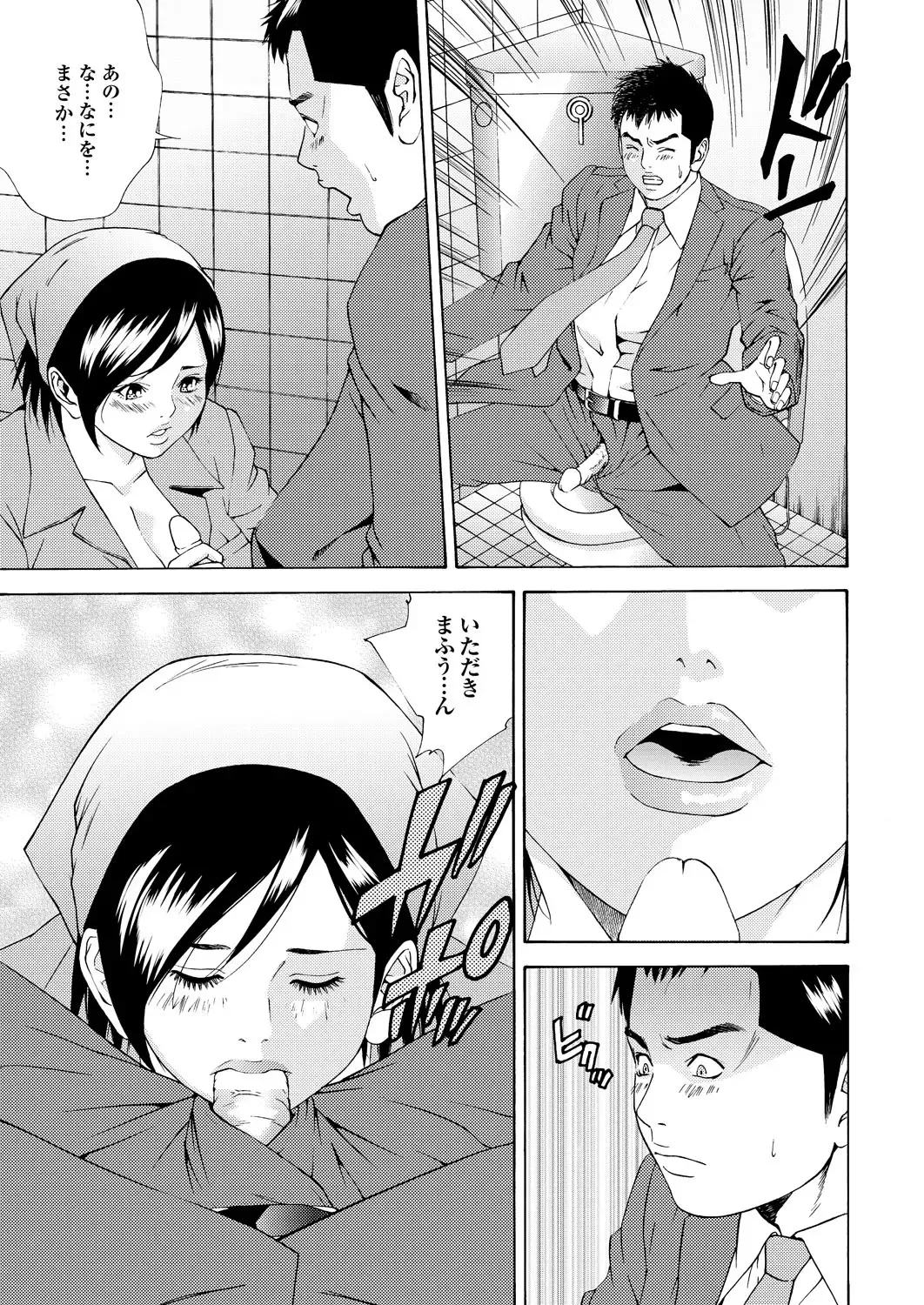 Ryoujoku Hyakka 5 - Chijo Bitch Tokubetsu Henshuu Extra edition Fhentai - Page 134