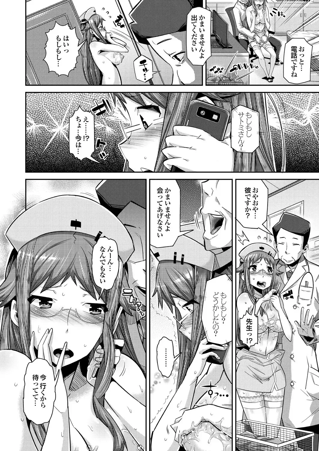 Ryoujoku Hyakka 5 - Chijo Bitch Tokubetsu Henshuu Extra edition Fhentai - Page 27