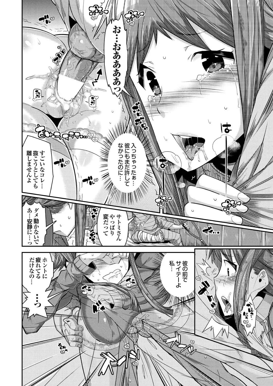 Ryoujoku Hyakka 5 - Chijo Bitch Tokubetsu Henshuu Extra edition Fhentai - Page 35