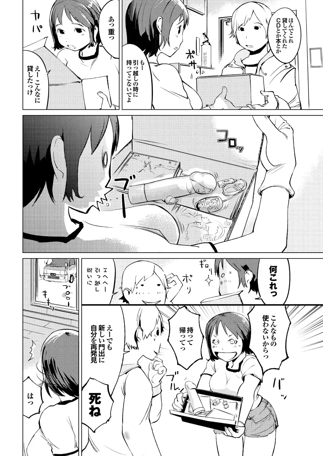 Ryoujoku Hyakka 5 - Chijo Bitch Tokubetsu Henshuu Extra edition Fhentai - Page 41
