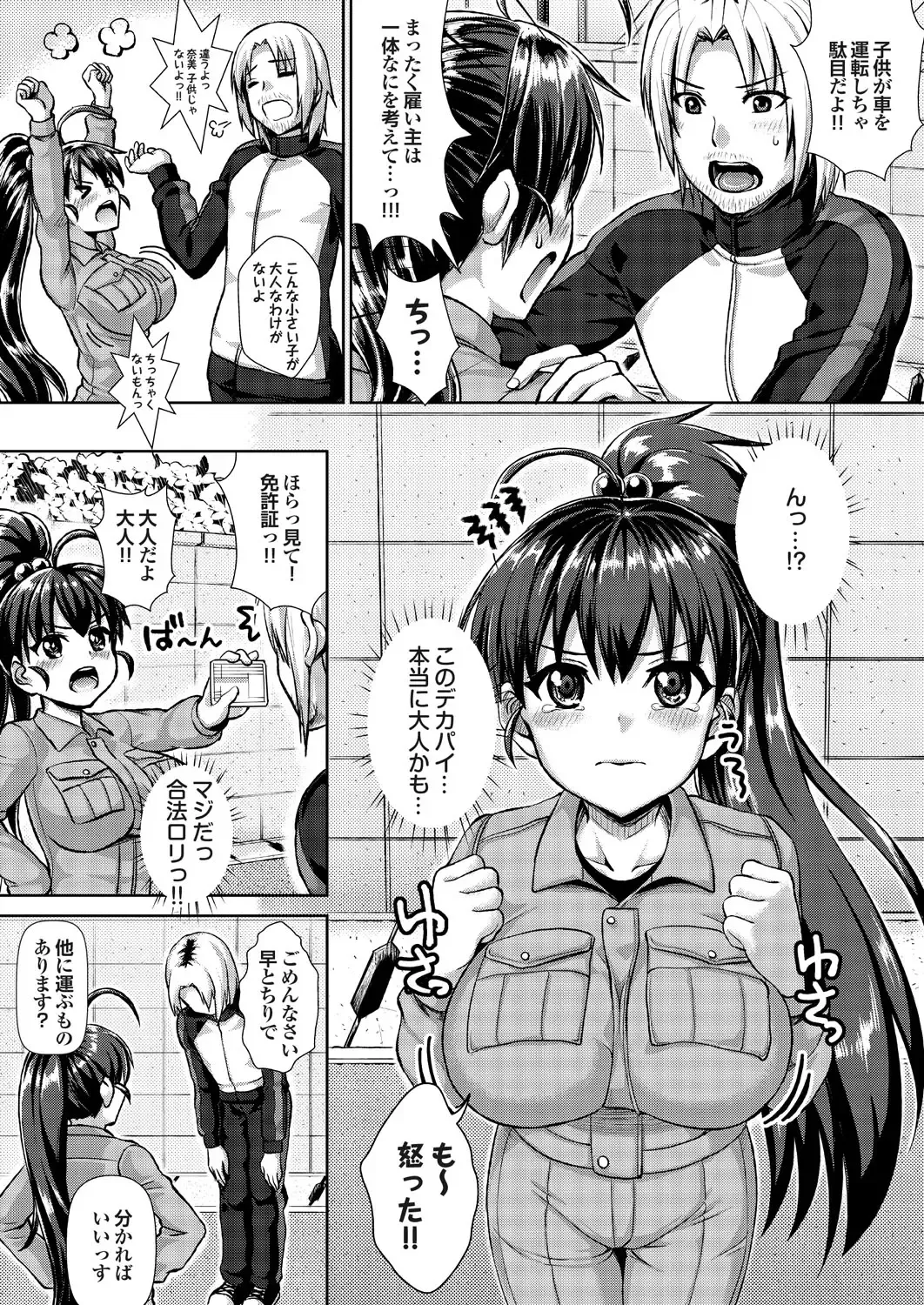 Ryoujoku Hyakka 5 - Chijo Bitch Tokubetsu Henshuu Extra edition Fhentai - Page 59