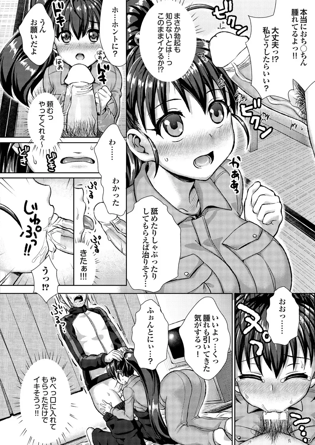 Ryoujoku Hyakka 5 - Chijo Bitch Tokubetsu Henshuu Extra edition Fhentai - Page 61