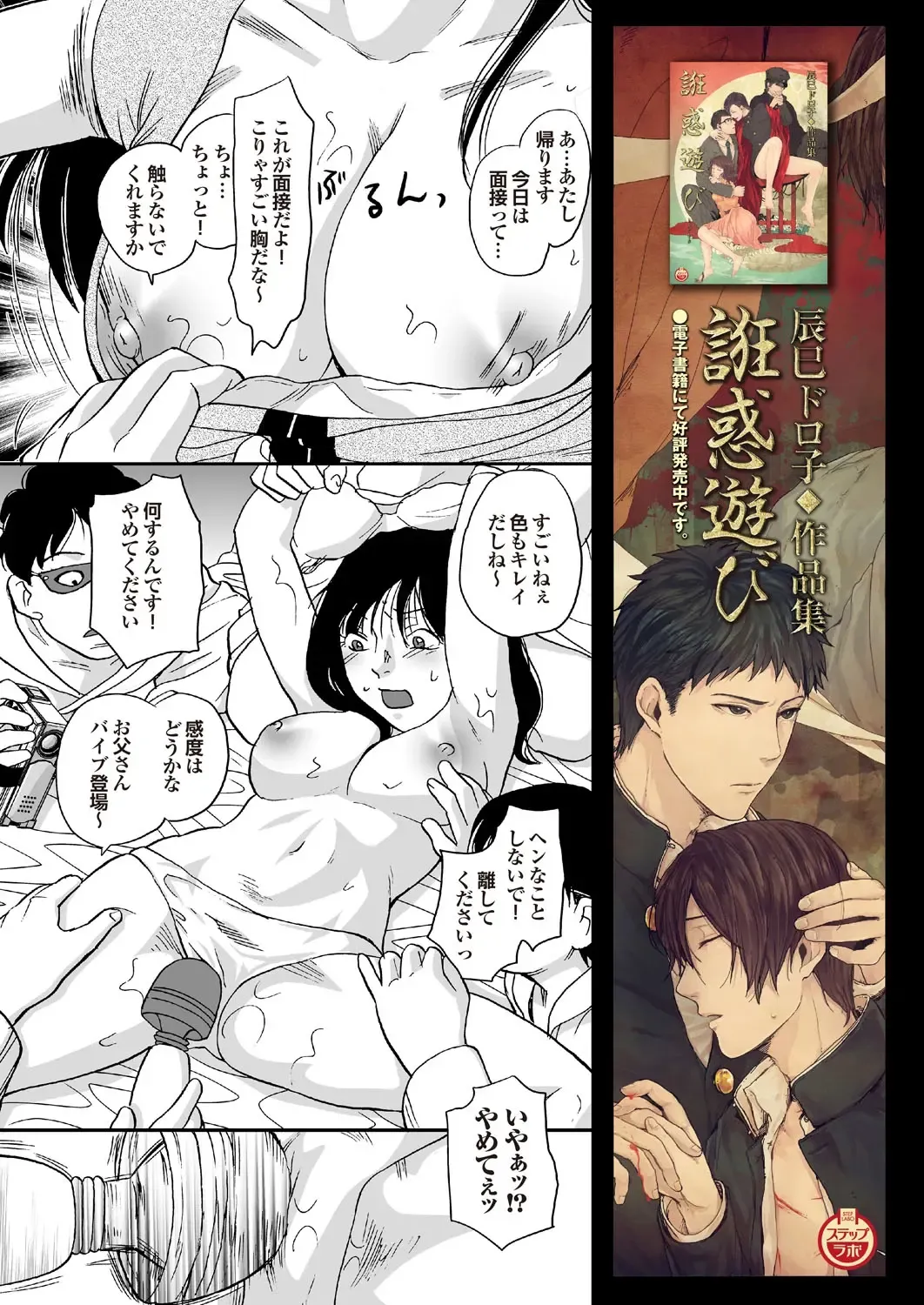 Ryoujoku Hyakka 5 - Chijo Bitch Tokubetsu Henshuu Extra edition Fhentai - Page 97