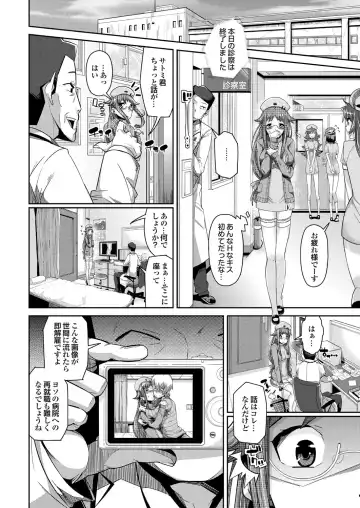Ryoujoku Hyakka 5 - Chijo Bitch Tokubetsu Henshuu Extra edition Fhentai - Page 23