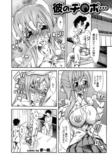 Ryoujoku Hyakka 5 - Chijo Bitch Tokubetsu Henshuu Extra edition Fhentai - Page 76