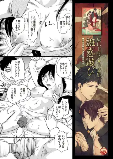 Ryoujoku Hyakka 5 - Chijo Bitch Tokubetsu Henshuu Extra edition Fhentai - Page 97