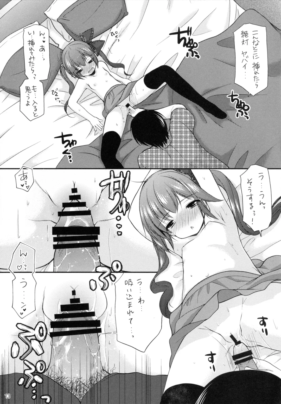 [Azuma Yuki] Ikkai 500 Yen Fhentai - Page 12