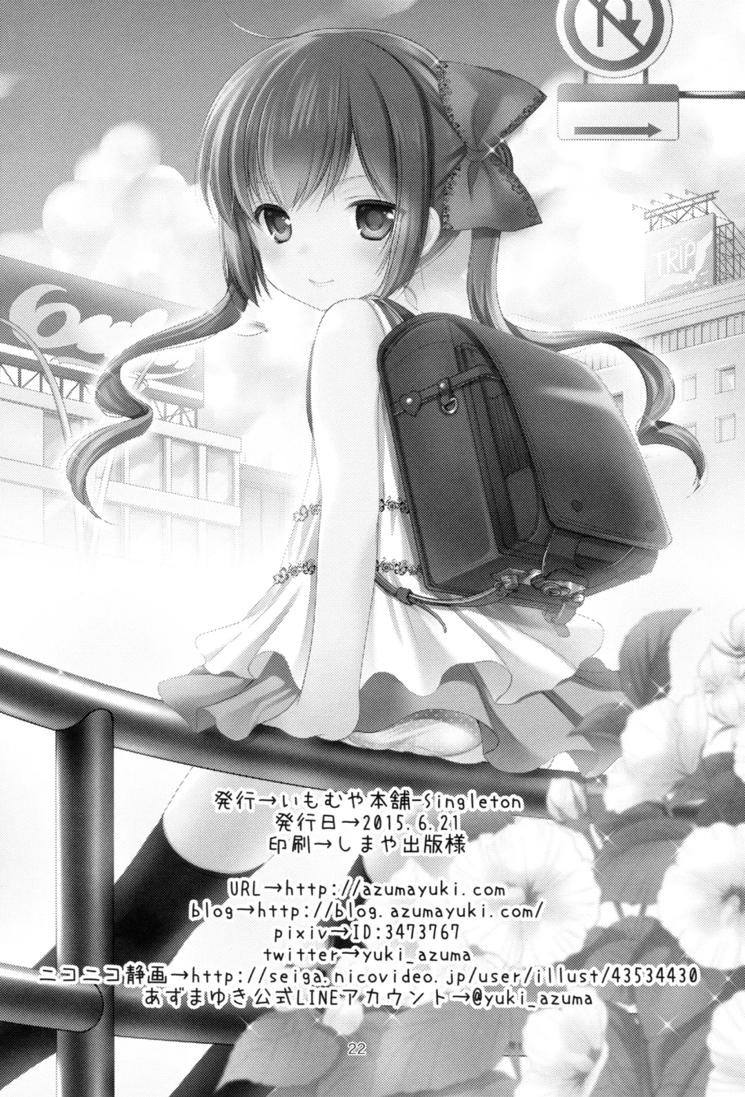 [Azuma Yuki] Ikkai 500 Yen Fhentai - Page 21