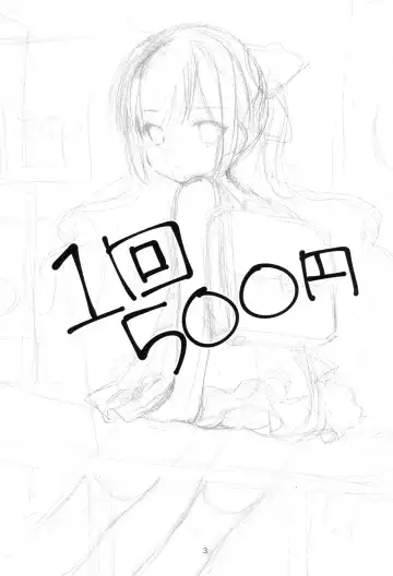 [Azuma Yuki] Ikkai 500 Yen Fhentai - Page 2