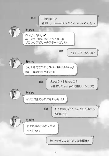 [Azuma Yuki] Ikkai 500 Yen Fhentai - Page 4