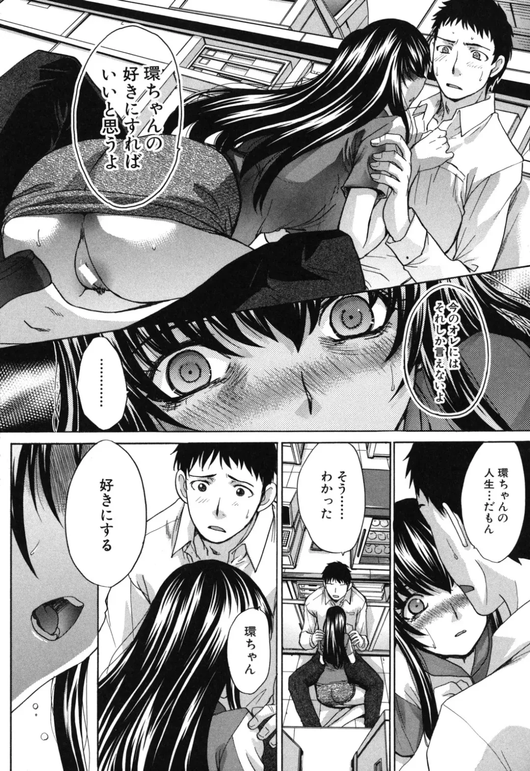 [Itaba Hiroshi] Okasaretai Kanojo - She wants fucked Fhentai - Page 142