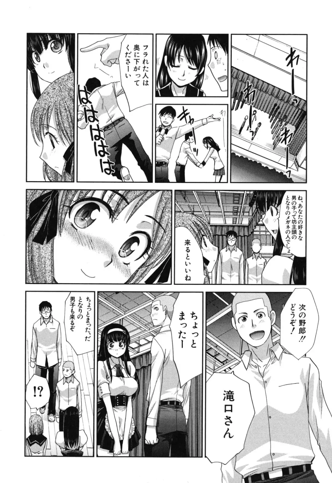 [Itaba Hiroshi] Okasaretai Kanojo - She wants fucked Fhentai - Page 63