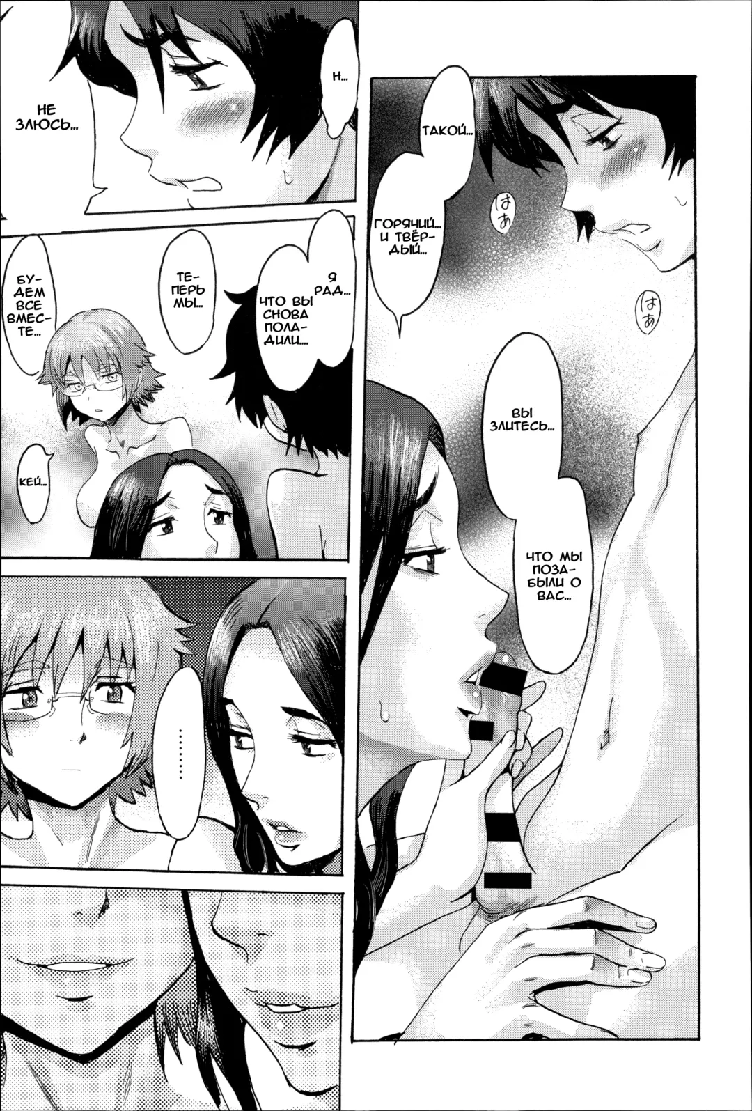 [Kuroiwa Menou] Incubus Ch. 5 Fhentai - Page 9