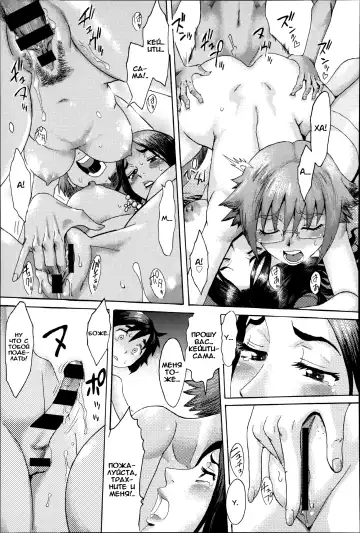 [Kuroiwa Menou] Incubus Ch. 5 Fhentai - Page 19