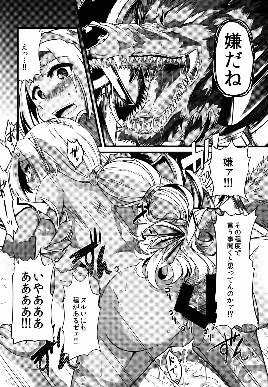 [Goya] Soraka! Recall PLZ! Fhentai - Page 18