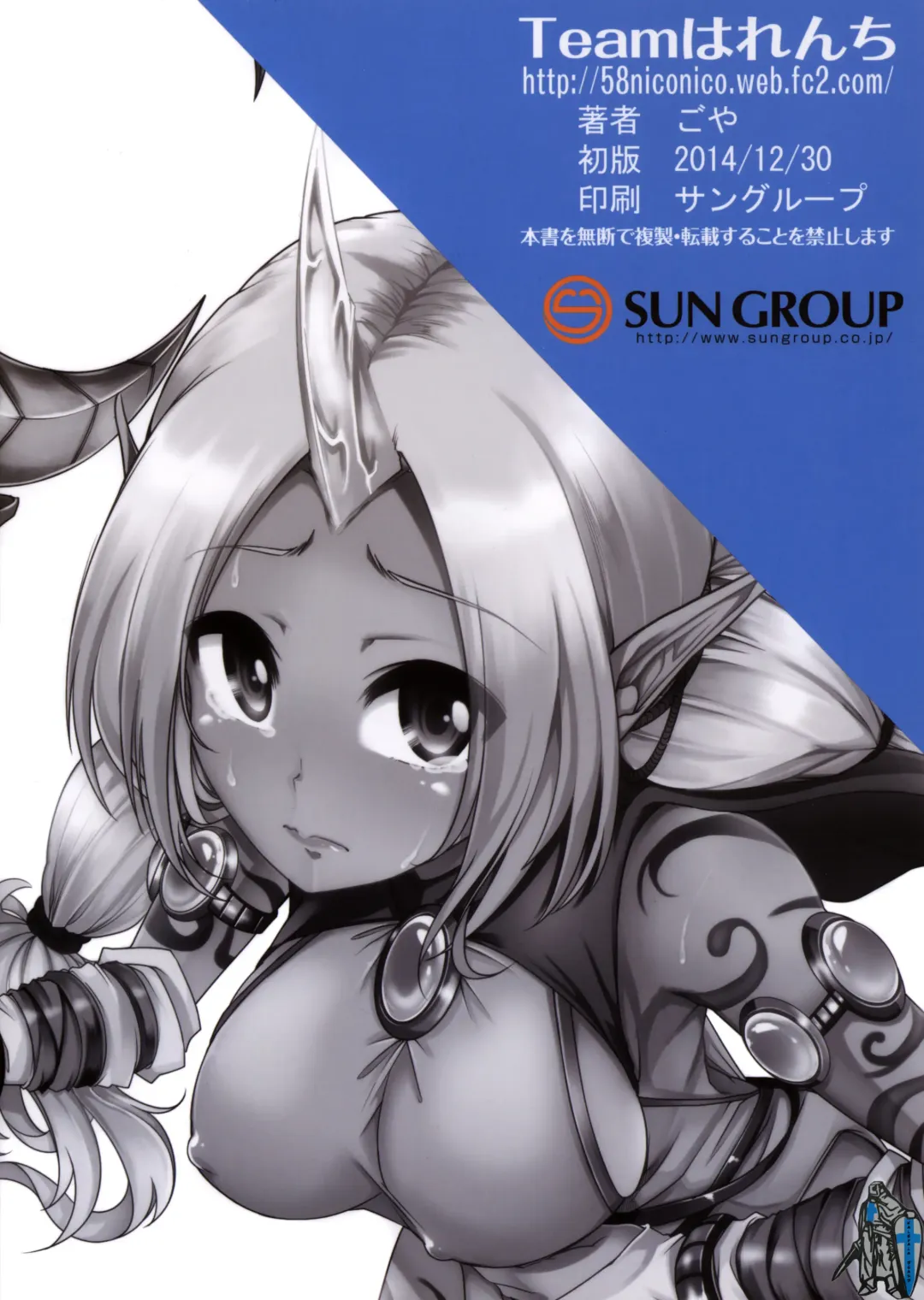 [Goya] Soraka! Recall PLZ! Fhentai - Page 24