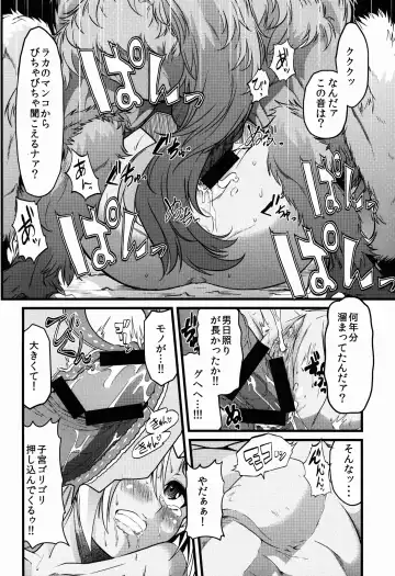 [Goya] Soraka! Recall PLZ! Fhentai - Page 12