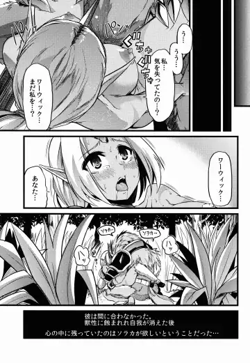 [Goya] Soraka! Recall PLZ! Fhentai - Page 21