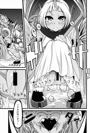 [Goya] Soraka! Recall PLZ! Fhentai - Page 5