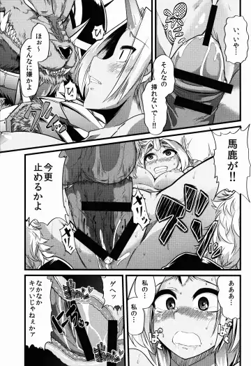 [Goya] Soraka! Recall PLZ! Fhentai - Page 9