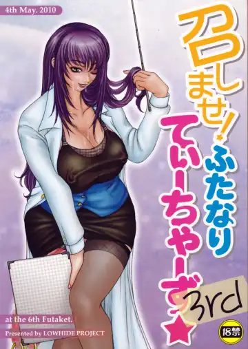 Read [Lowhide] Meshimase! Futanari Teachers ☆ 3rd - Fhentai