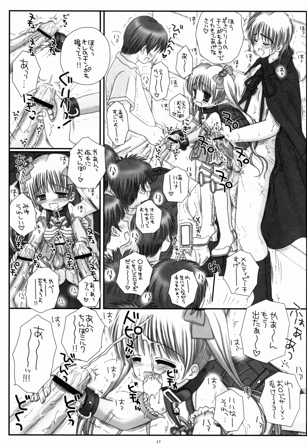 [Norimatsu Nanami] Randoseru Mahou Shoujo Melty Peach Fhentai - Page 17