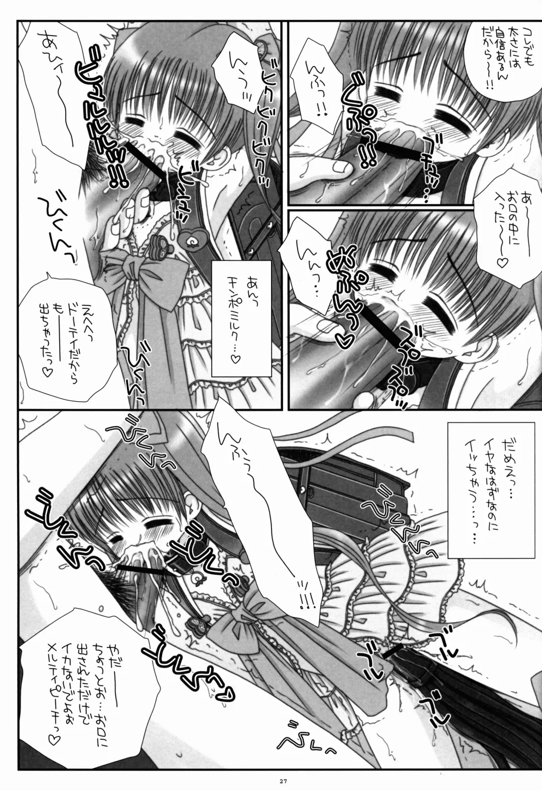 [Norimatsu Nanami] Randoseru Mahou Shoujo Melty Peach Fhentai - Page 27