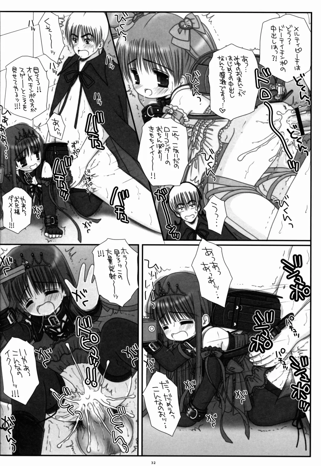 [Norimatsu Nanami] Randoseru Mahou Shoujo Melty Peach Fhentai - Page 32