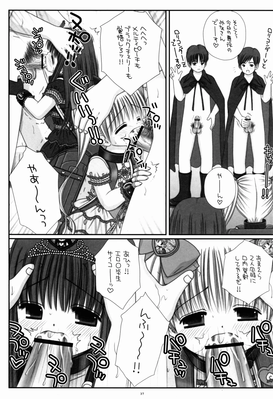 [Norimatsu Nanami] Randoseru Mahou Shoujo Melty Peach Fhentai - Page 37