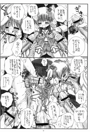 [Norimatsu Nanami] Randoseru Mahou Shoujo Melty Peach Fhentai - Page 18