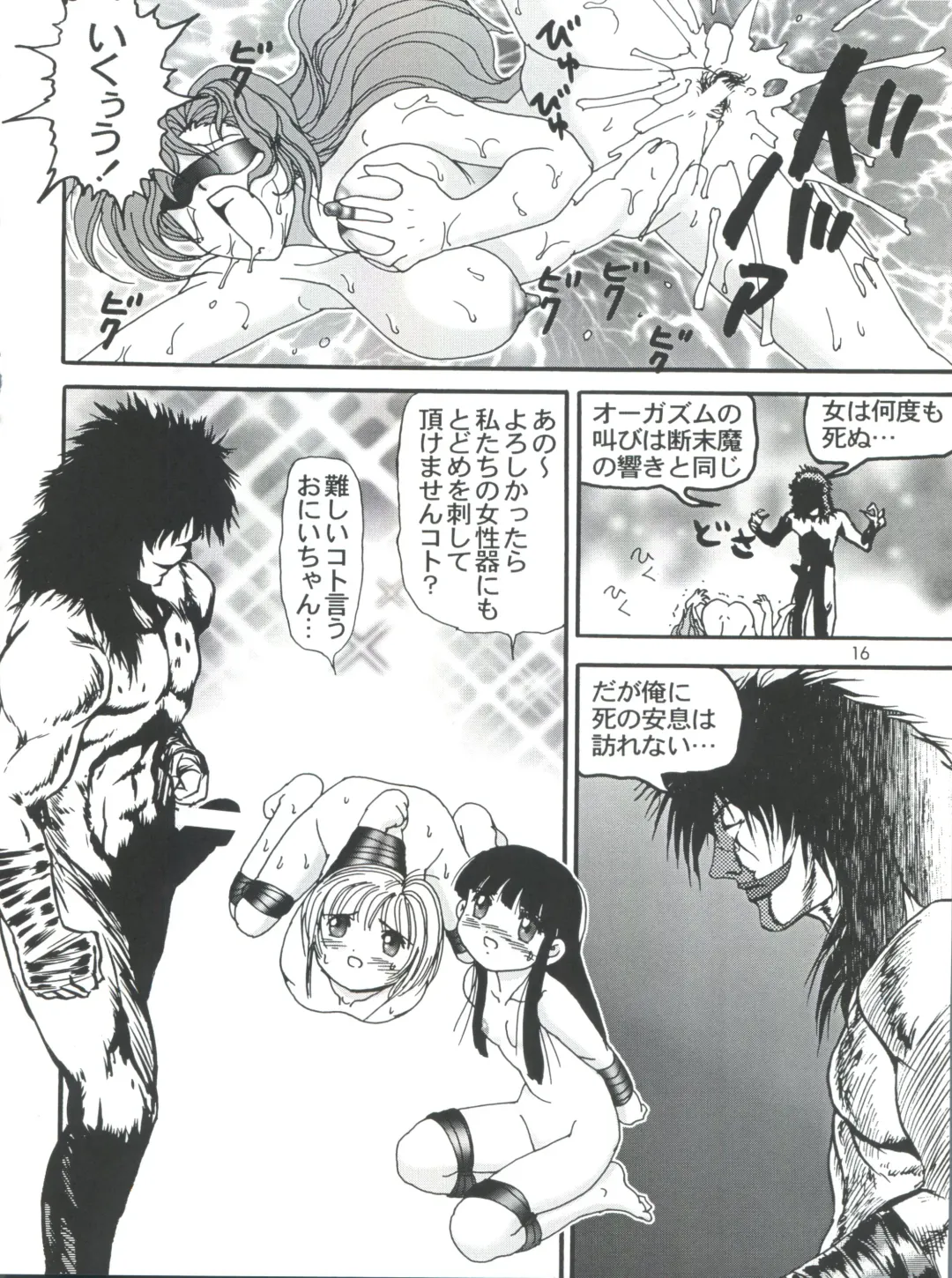 [Haruki Genia] Fight Ippatsu Fhentai - Page 16